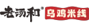 老(lǎo)湯和(hé)烏雞米線