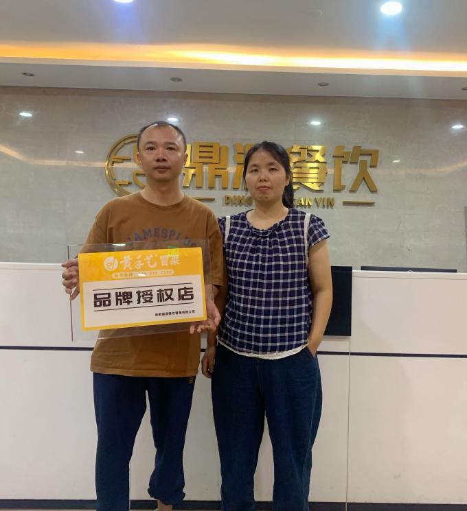 9月(yuè)8日(rì)福建泉州陳先生(shēng)夫婦簽約黃(huáng)手藝冒菜(圖1) 9月(yuè)8日(rì)福建泉州陳先生(shēng)夫婦簽約黃(huáng)手藝冒菜(圖1)