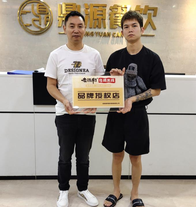 9月(yuè)21日(rì)四川內(nèi)江代先生(shēng)簽約老(lǎo)湯和(hé)烏雞米線