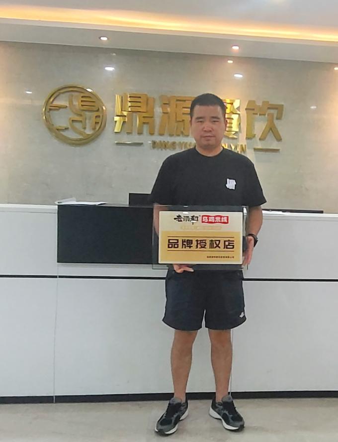 6月(yuè)12日(rì)陝西(xī)漢中蒲先生(shēng)簽約老(lǎo)湯和(hé)烏雞米線！