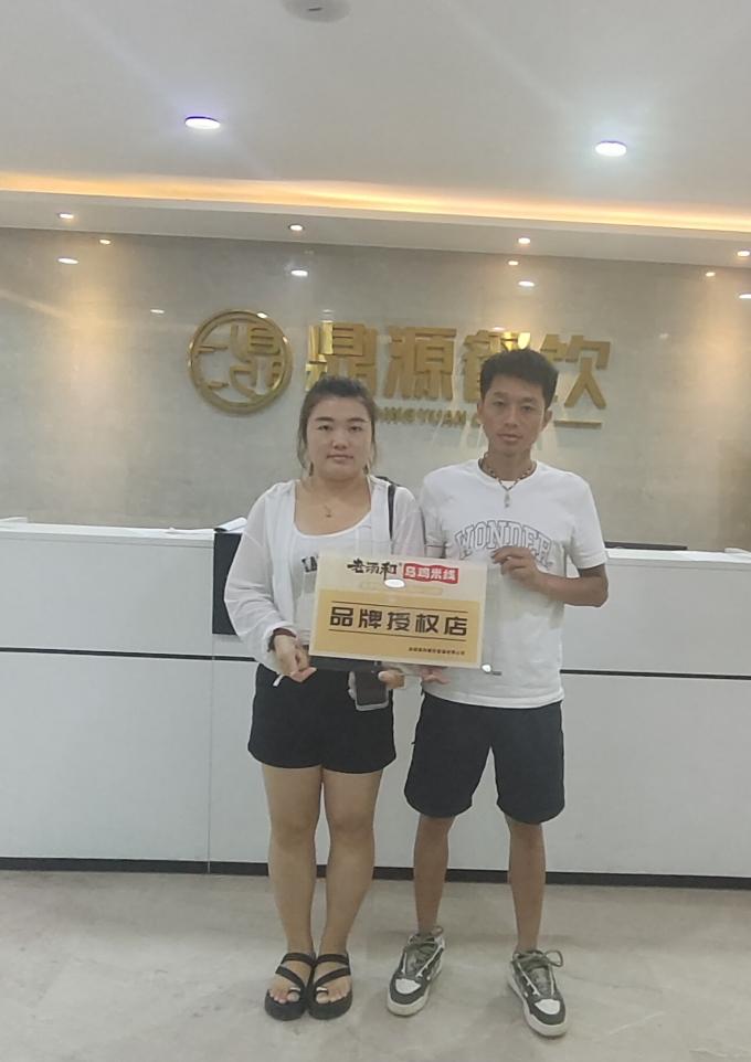 8月(yuè)12日(rì)雲南(nán)臨滄謝(xiè)女(nǚ)士夫婦簽約老(lǎo)湯和(hé)烏雞米線