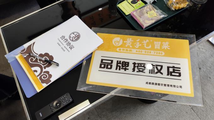 10月(yuè)9日(rì)雲南(nán)蔣女(nǚ)士簽約黃(huáng)手藝冒菜