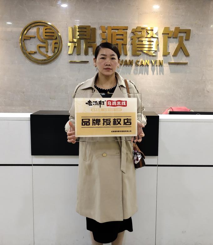 10月(yuè)14日(rì)安徽宣城(chéng)陳女(nǚ)士簽約老(lǎo)湯和(hé)烏雞米線