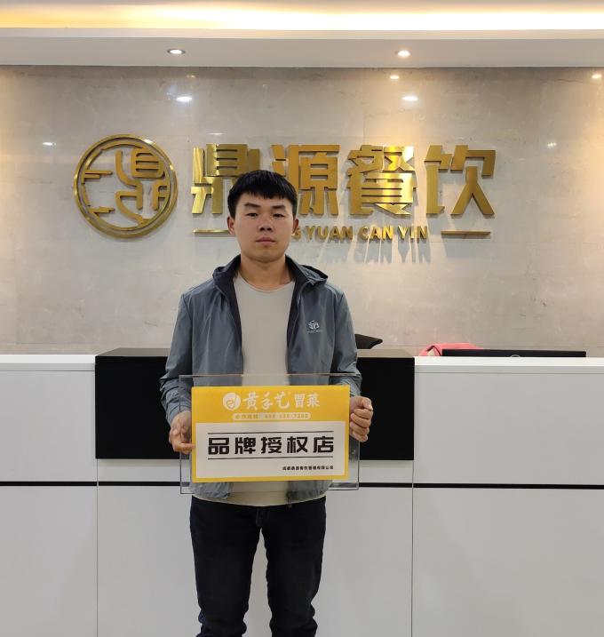 10月(yuè)14日(rì)貴州省甕安劉先生(shēng)簽約黃(huáng)手藝冒菜