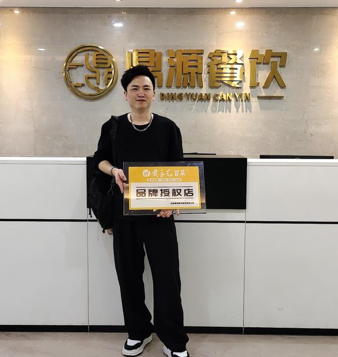 10月(yuè)16日(rì)安徽桐城(chéng)齊先生(shēng)簽約黃(huáng)手藝冒菜(圖1)