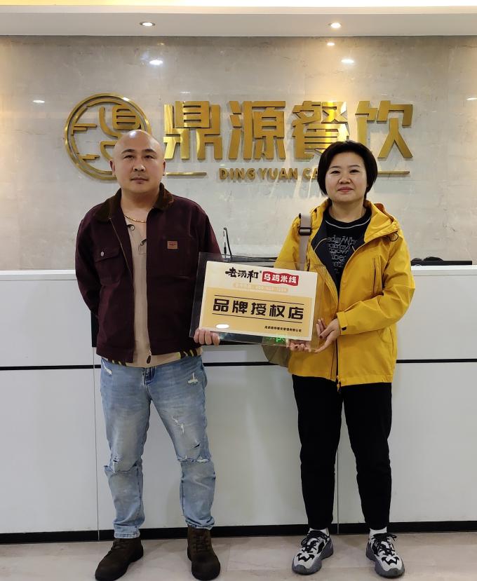 10月(yuè)16日(rì)四川綿陽唐先生(shēng)夫婦簽約老(lǎo)湯和(hé)烏雞米線